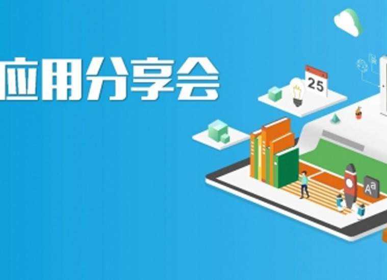 聯(lián)泰科技新一期線上應(yīng)用分享會在線報名啦！