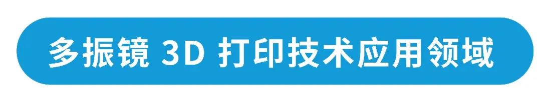 專業(yè)解讀 | 淺談聯(lián)泰科技多振鏡技術(shù)如何突破技術(shù)瓶頸？
