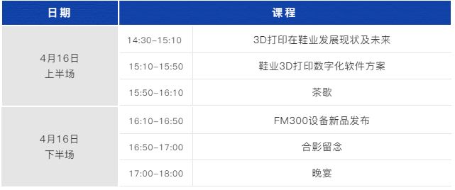 您有一張鞋業(yè)3D打印數(shù)字化研討會(huì)門票，請查收