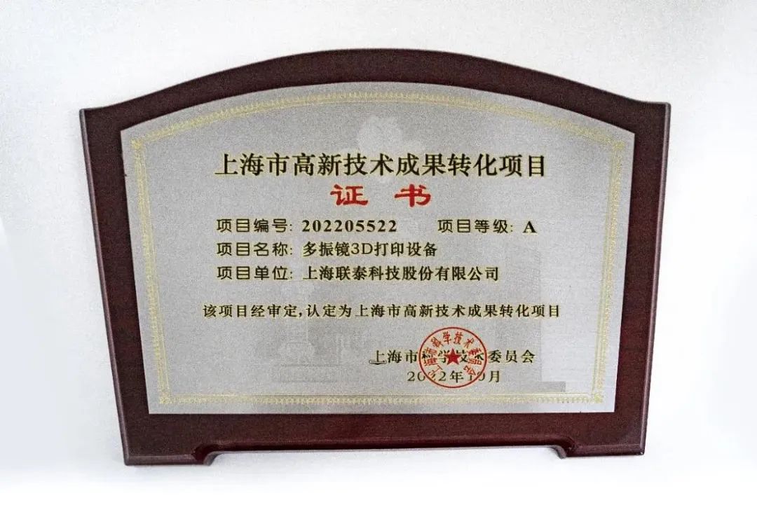 專業(yè)解讀 | 淺談聯(lián)泰科技多振鏡技術(shù)如何突破技術(shù)瓶頸？
