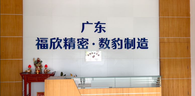 始于科技，精于產(chǎn)品∣聯(lián)泰科技上海3D打印機公司助力福欣精密科技鞋模廠產(chǎn)業(yè)新升級