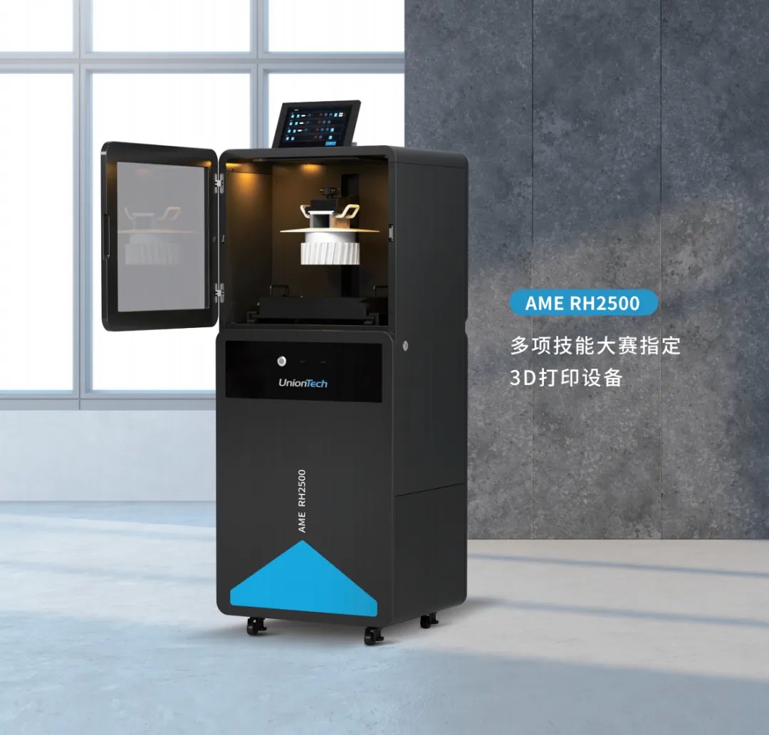 上海工業(yè)3D打印機(jī)