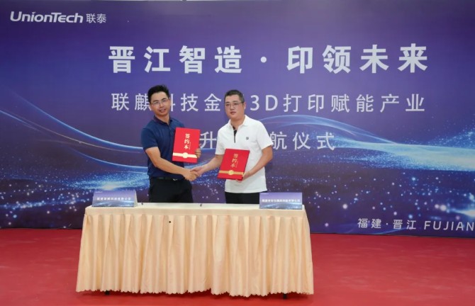 上海工業(yè)級(jí)3d打印