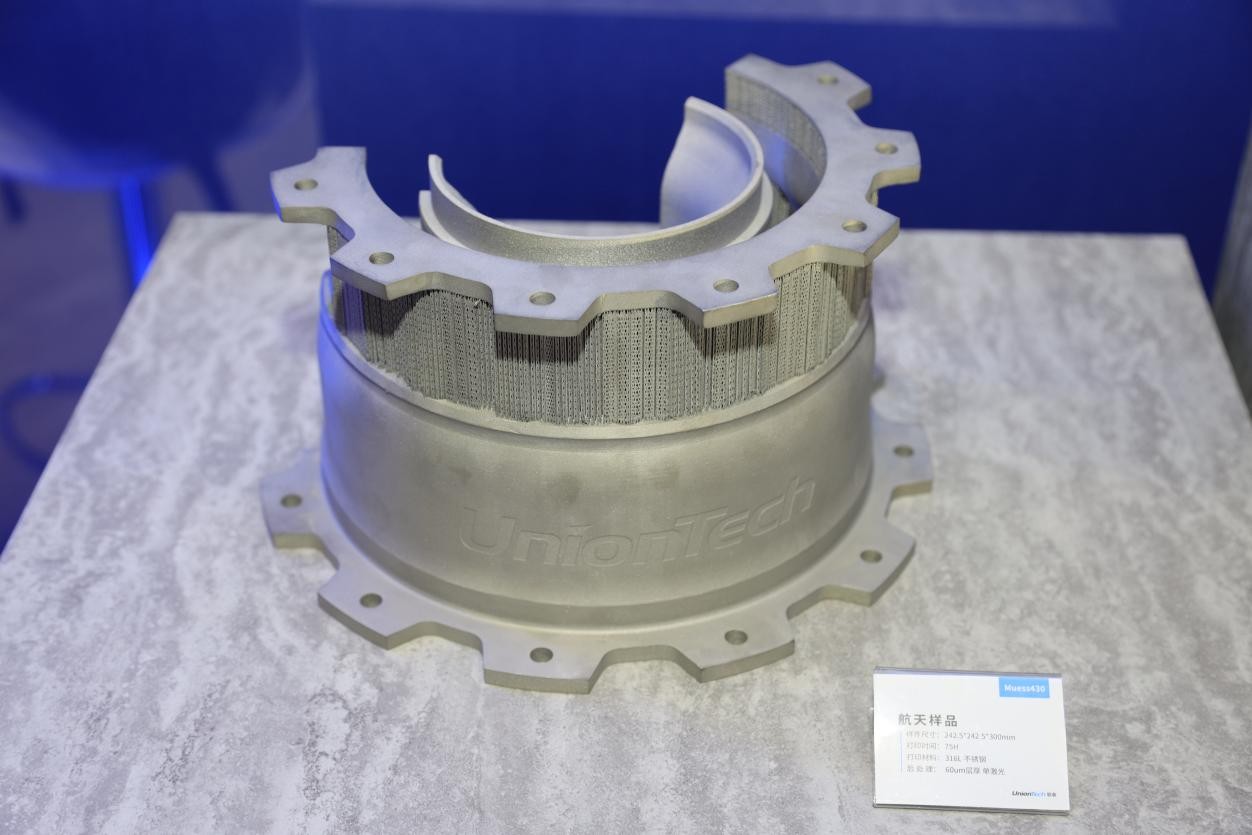 聯(lián)泰科技金屬3D打印航天樣品