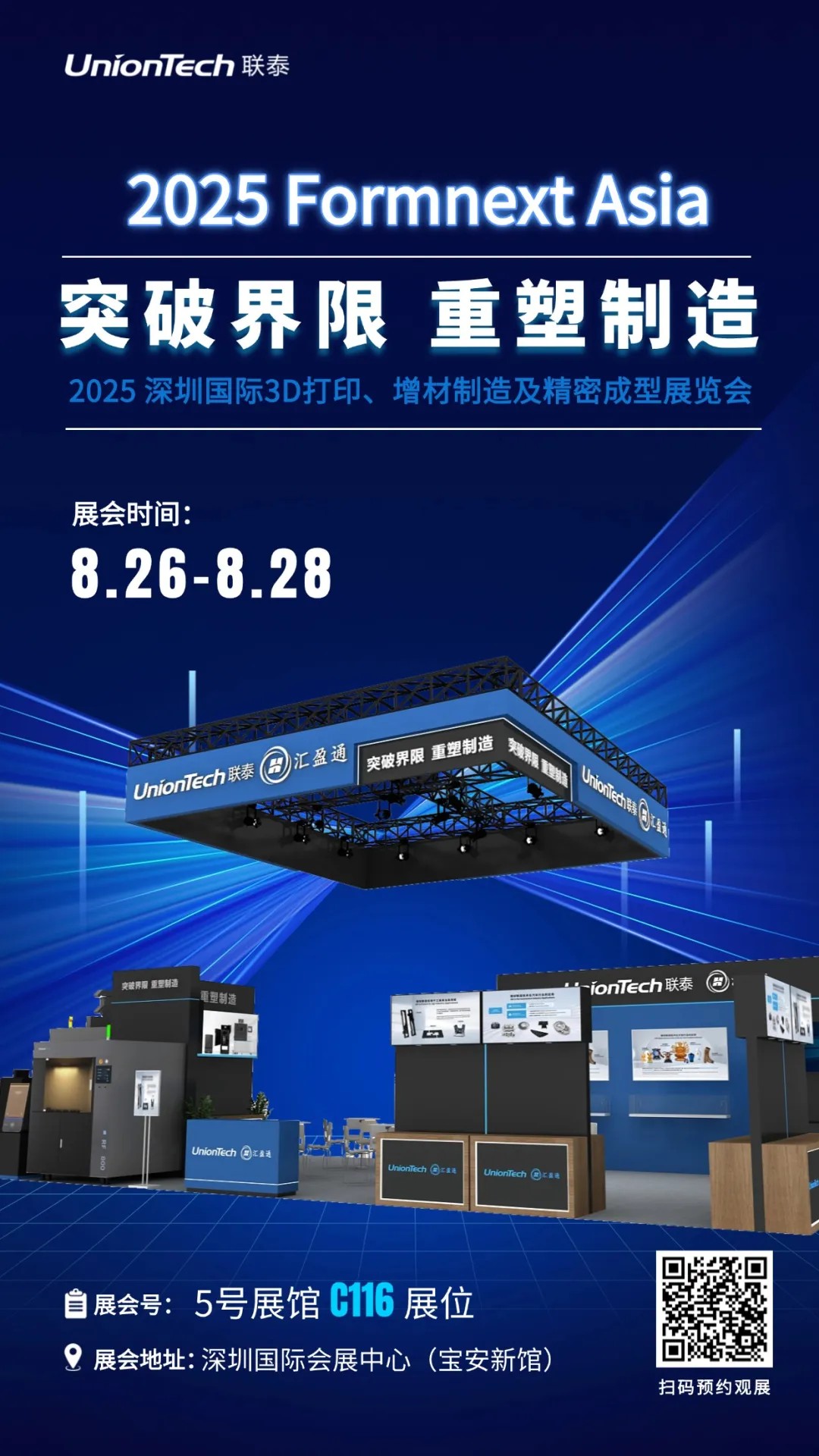 工業(yè)3D打印機