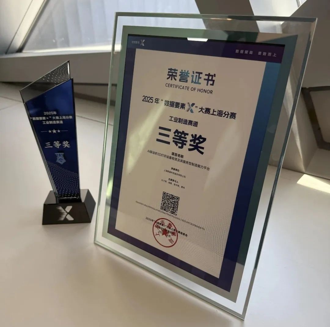 3D打印機(jī)生產(chǎn)廠家聯(lián)泰科技