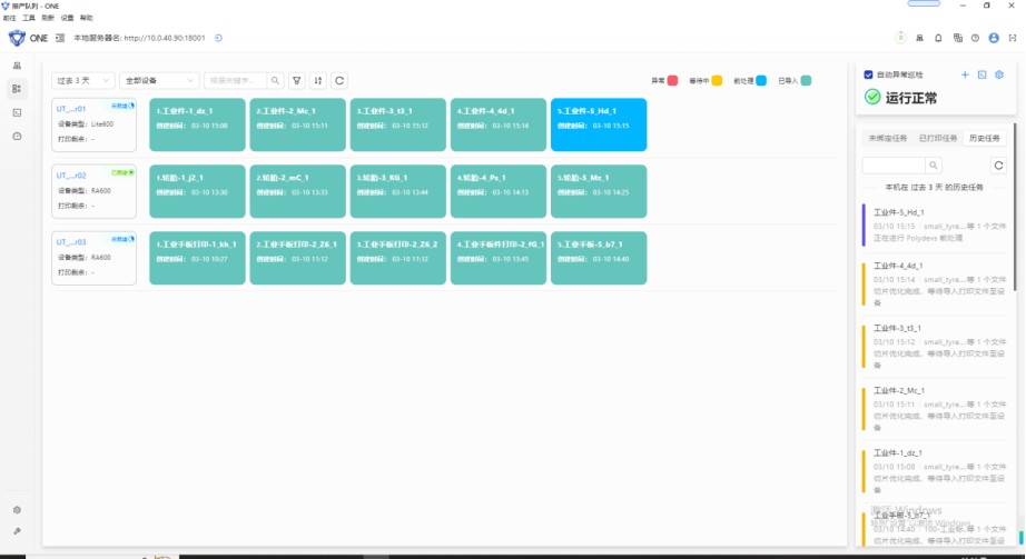 3d打印設(shè)備品牌