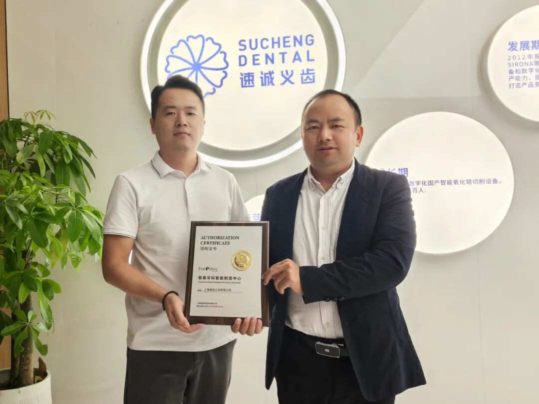 齒科3D打印設(shè)備