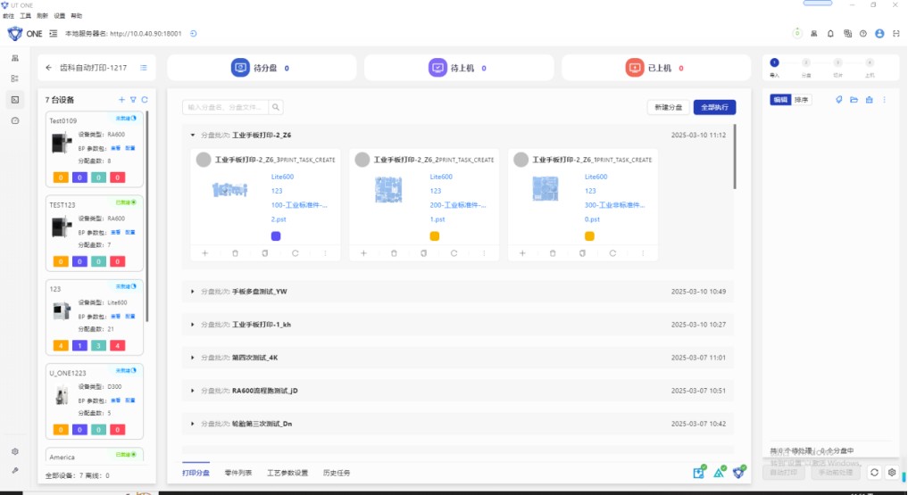 工業(yè)3D打印機