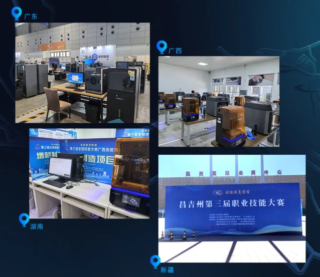 上海3d打印機(jī)